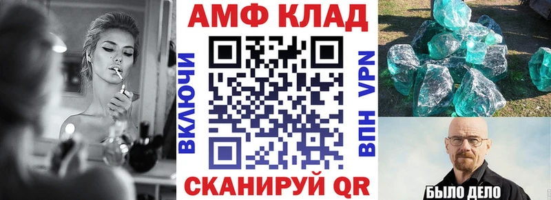 АМФ VHQ  как найти   площадка телеграм  Бавлы 