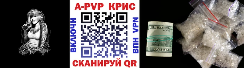 где купить   Бавлы  Альфа ПВП кристаллы 