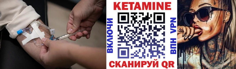 Кетамин VHQ  Бавлы 