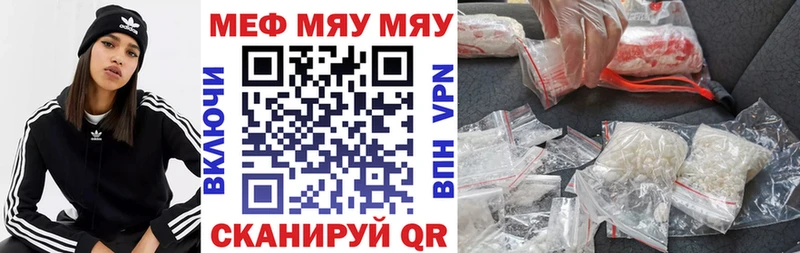 Меф mephedrone  где купить наркотик  blacksprut   Бавлы 