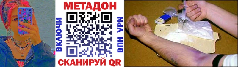 МЕТАДОН VHQ Бавлы
